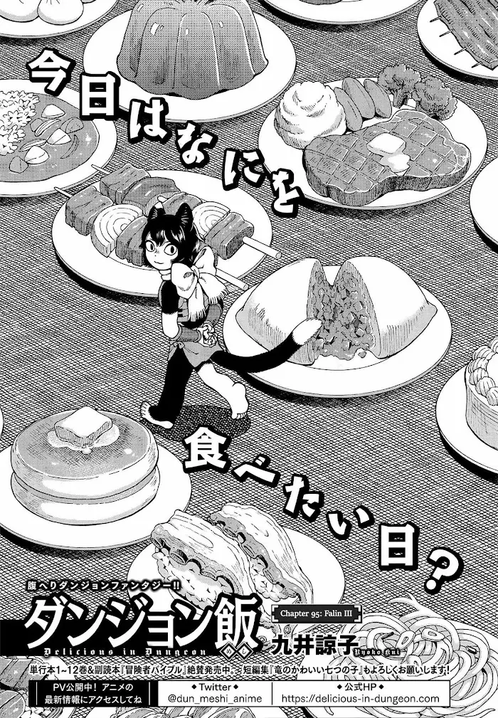 Delicious in Dungeon Chapter 95 image 01_optimized